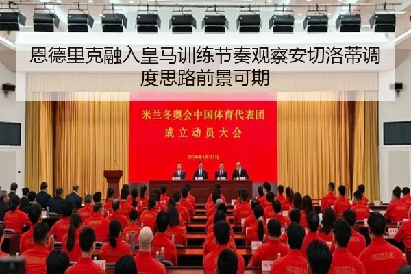 en-de-li-ke-rong-ru-huang-ma-xun-lian-jie-zou-guan-cha-an-qie-luo-di-diao-du-si-lu-qian-jing-ke-qi-2-527.jpg